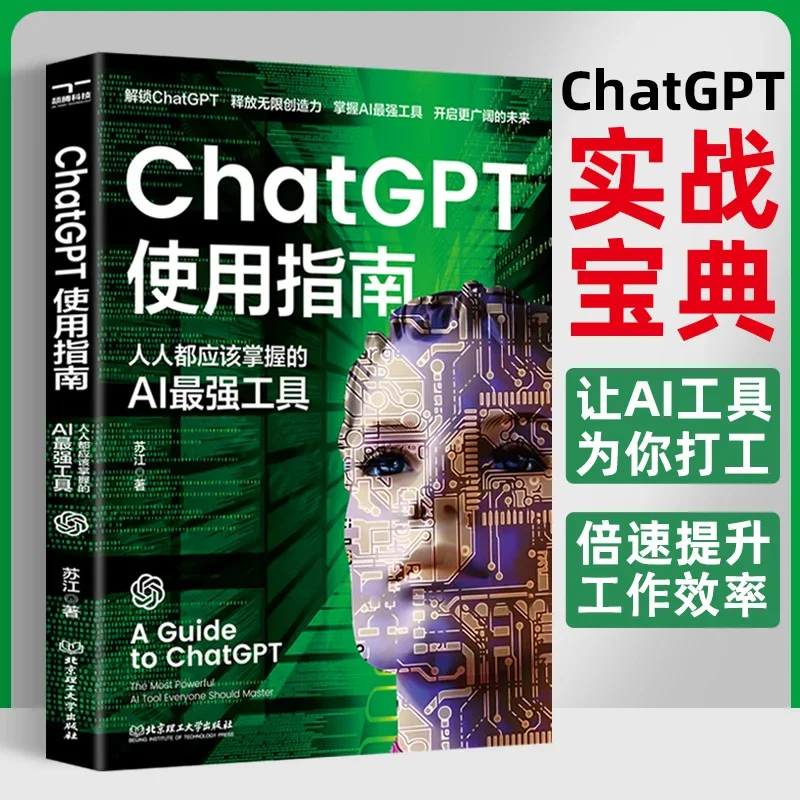ChatGPT užívateľská Príručka AI Nástroje, Ktoré By mal Každý Majster AI Technológia Aplikácie Prípade Techniky Aigc Čerpať Knihy Livros